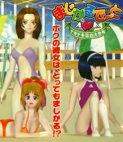 Ayumi, Rin and Kasumi on the beach